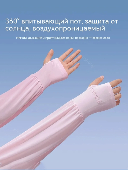 Quyoshdan himoyalovchi yenglar, fitnes, sport, velosipedda sayir qilish uchun yeng, 2 dona
