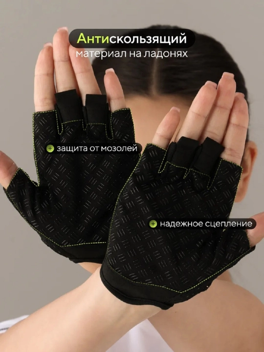 Спортивные перчатки для фитнеса, полупальцевые