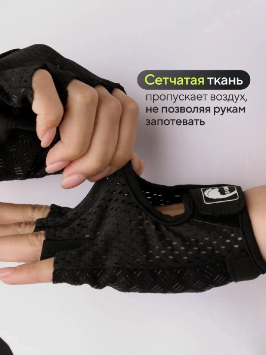 Спортивные перчатки для фитнеса, полупальцевые