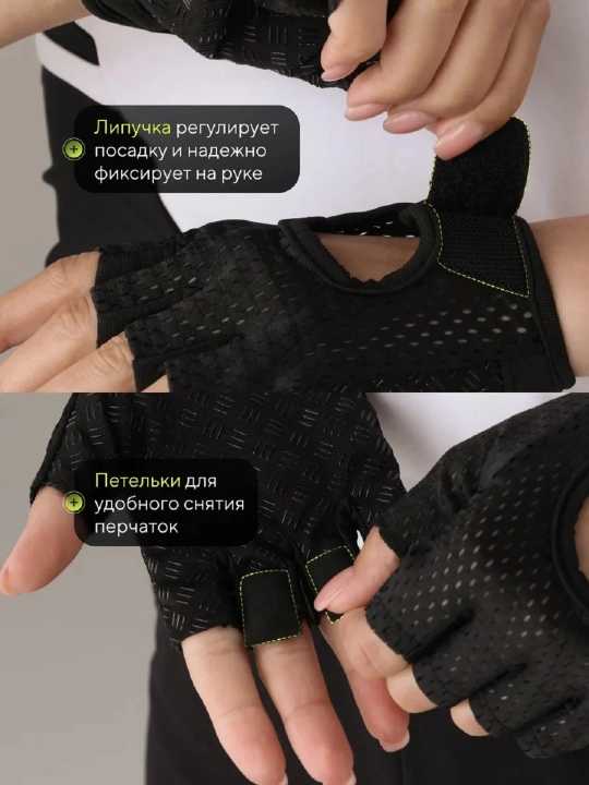 Спортивные перчатки для фитнеса, полупальцевые