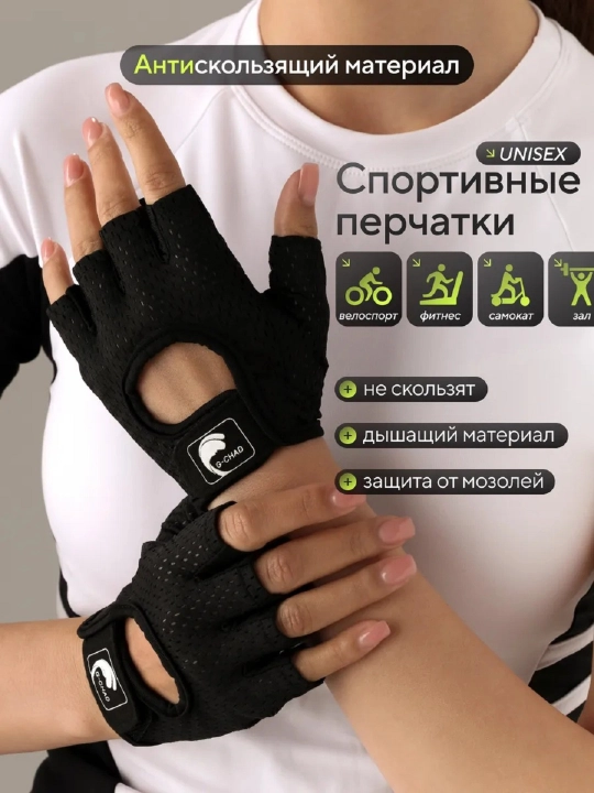Спортивные перчатки для фитнеса, полупальцевые - 