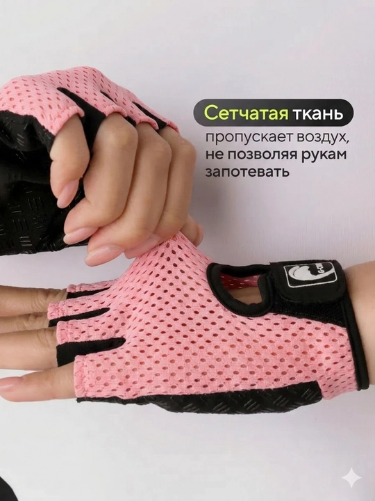 Спортивные перчатки для фитнеса, полупальцевые