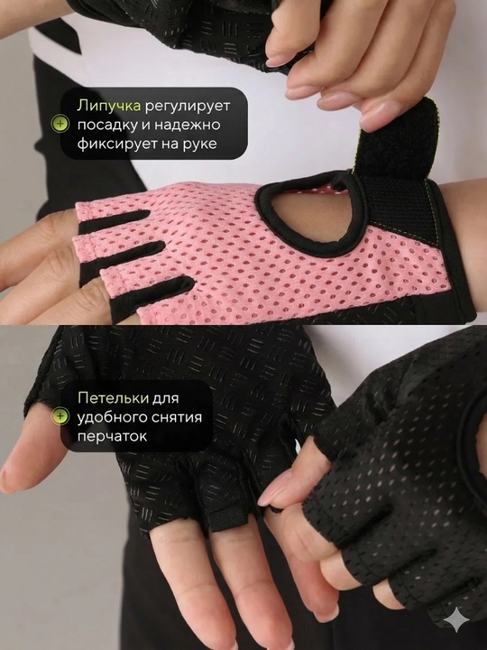 Спортивные перчатки для фитнеса, полупальцевые