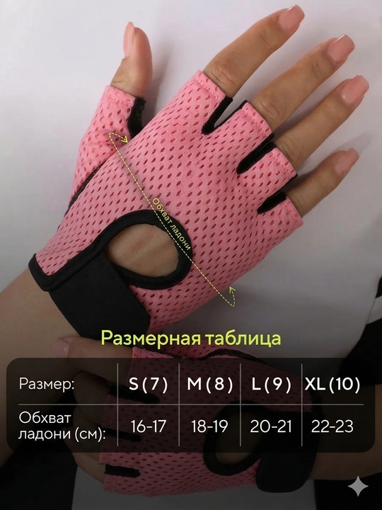 Спортивные перчатки для фитнеса, полупальцевые