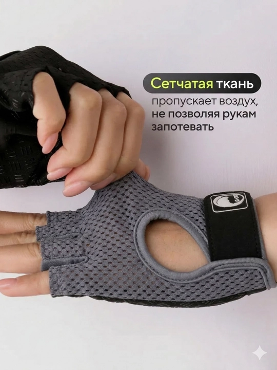 Спортивные перчатки для фитнеса, полупальцевые