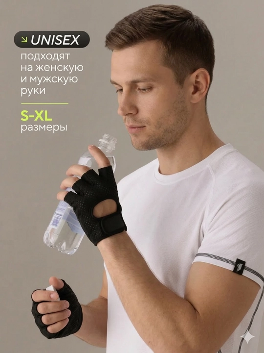 Спортивные перчатки для фитнеса, полупальцевые