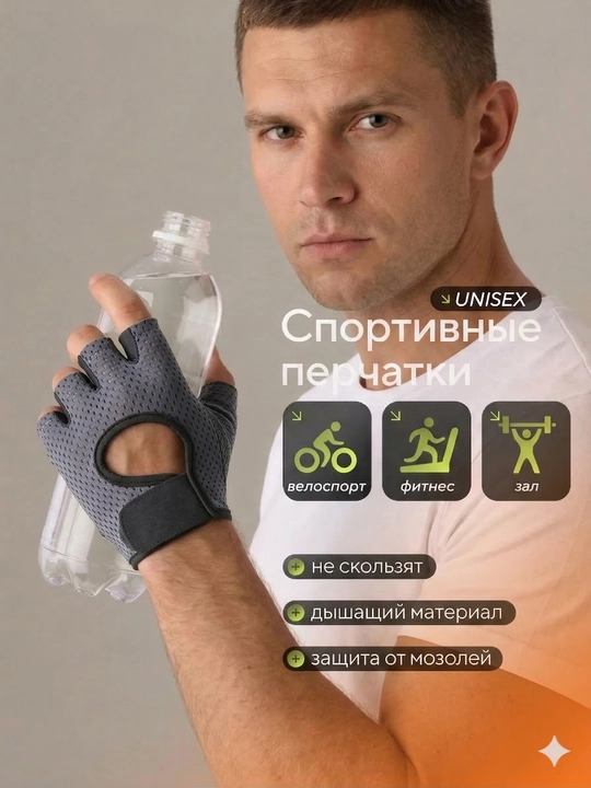 Спортивные перчатки для фитнеса, полупальцевые