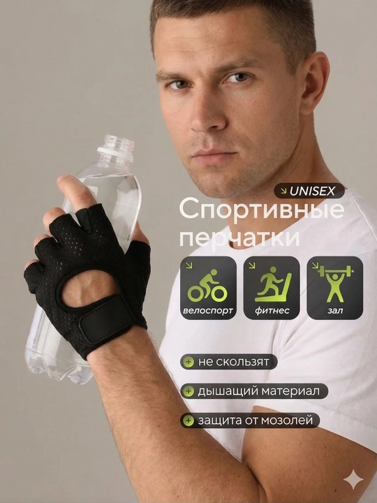 Спортивные перчатки для фитнеса, полупальцевые