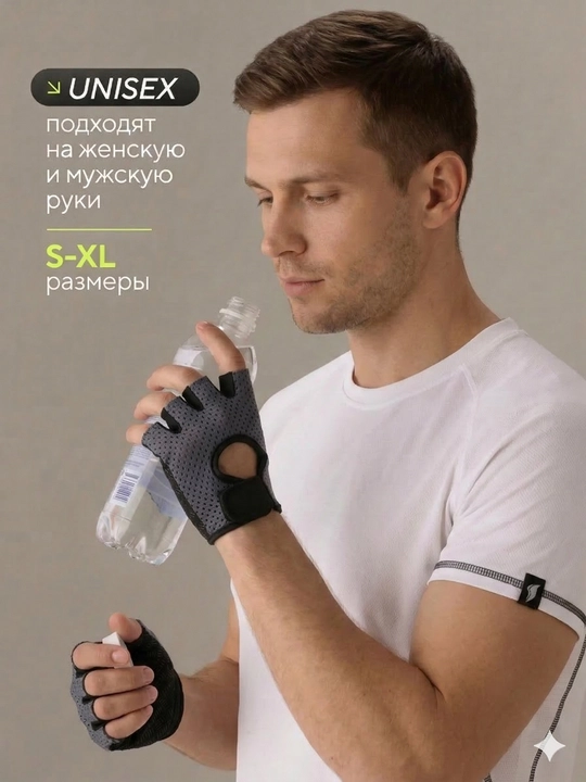 Спортивные перчатки для фитнеса, полупальцевые
