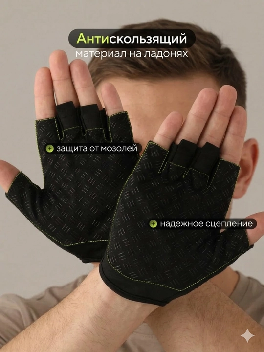 Спортивные перчатки для фитнеса, полупальцевые