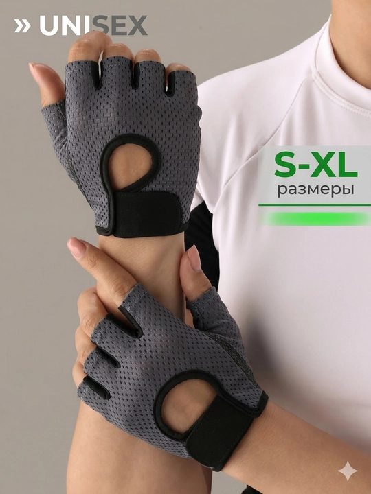 Спортивные перчатки для фитнеса, полупальцевые
