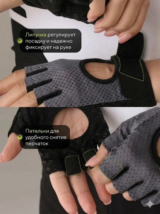 Спортивные перчатки для фитнеса, полупальцевые