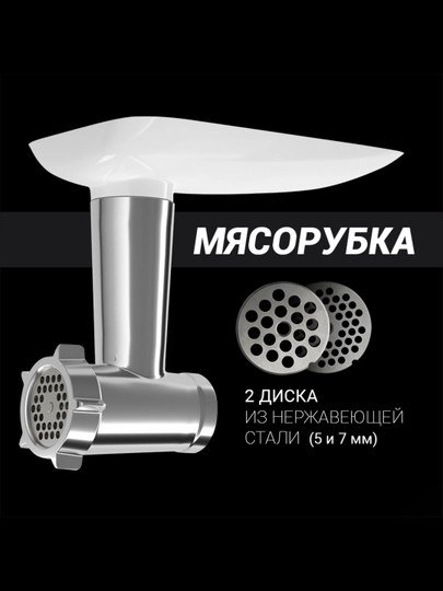 Кухонная машина PKM 1104 Белый Polaris — POLARIU-08509001013006004