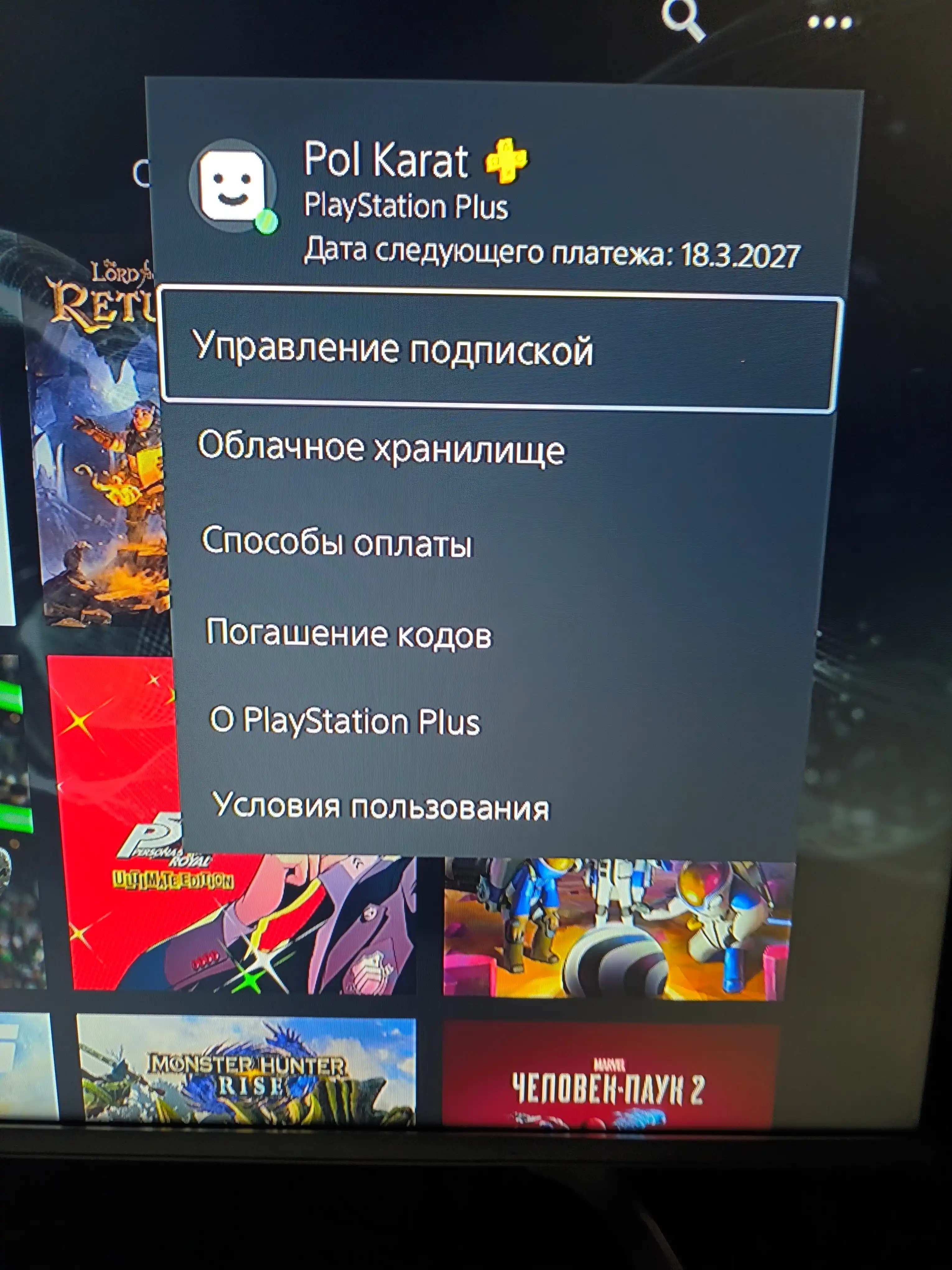 Подписка Playstation Plus Deluxe, 12 месяцев