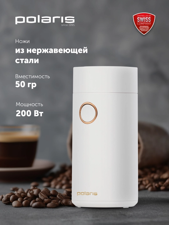 Elektr qahva maydalagich Polaris PCG 2014 impuls rejimi bilan - 