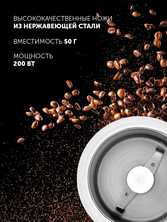 Elektr qahva maydalagich Polaris PCG 2014 impuls rejimi bilan