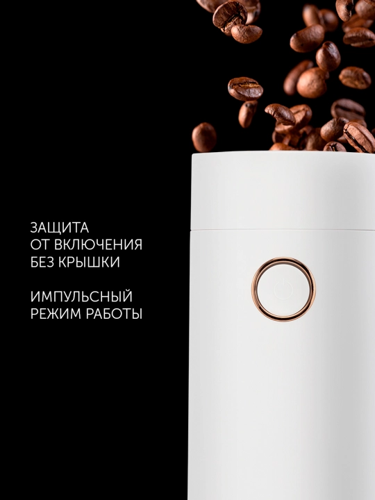 Elektr qahva maydalagich Polaris PCG 2014 impuls rejimi bilan