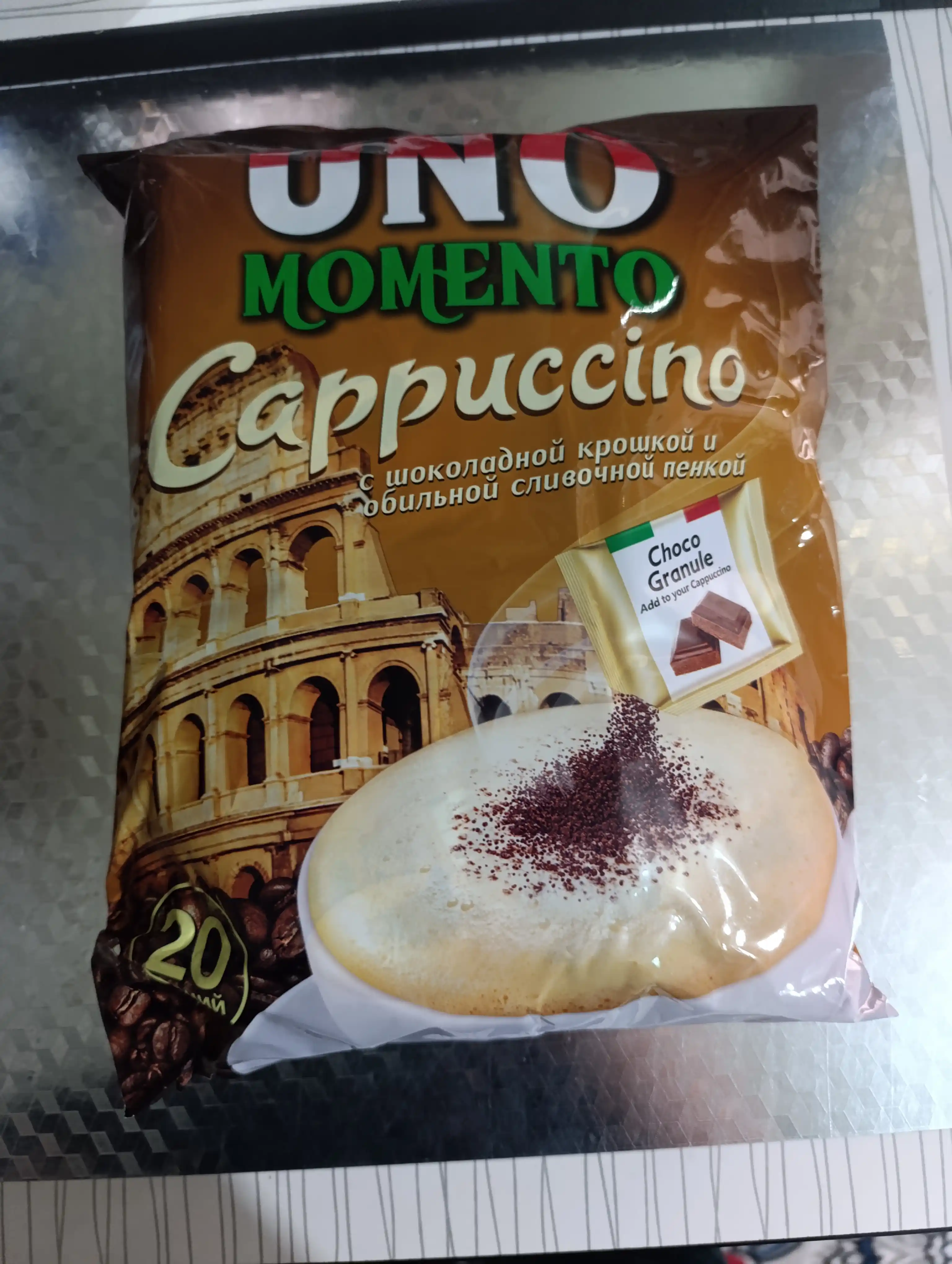 Кофе 500 г Uno Momento Cappucino, 20 шт
