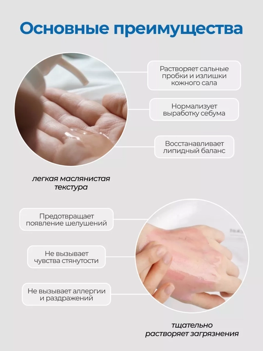 Dr. Ceuracle Pro-Balance Pure Cleansing Oil — гидрофильное масло с пробиотиками, 155 мл
