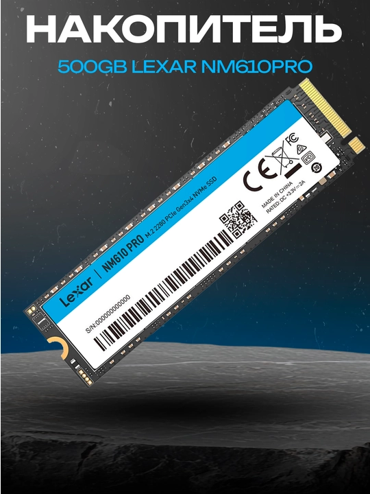 Lexar NM610 PRO 500GB NVMe M.2 qattiq jismli xotira qurilmasi 3300/2400 MB/s - 