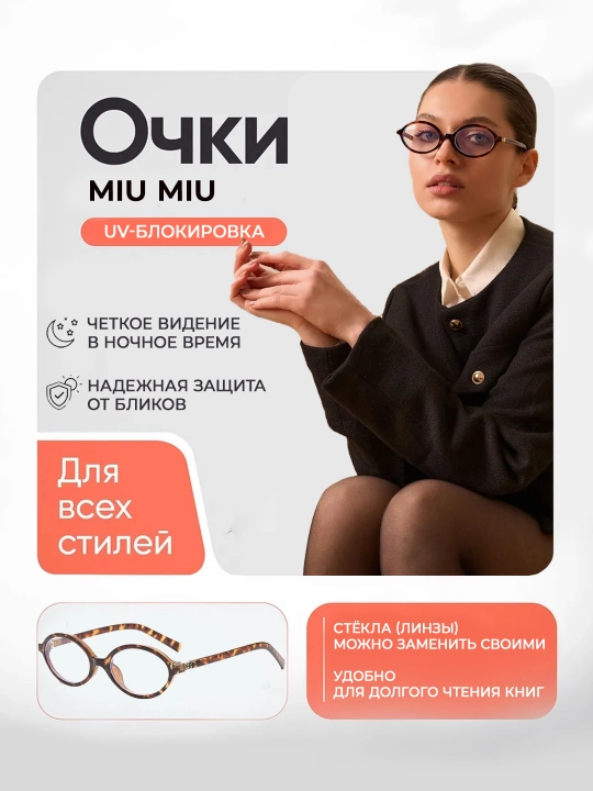 Очки для девушек, блокируют синий свет от компьютера и телефона, с UV-защитой