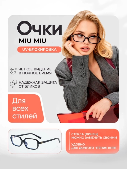 Очки для девушек, блокируют синий свет от компьютера и телефона, с UV-защитой