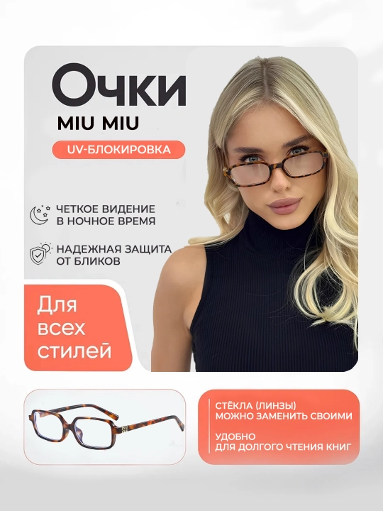 Очки для девушек, блокируют синий свет от компьютера и телефона, с UV-защитой