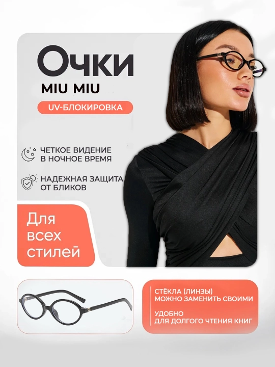 Очки для девушек, блокируют синий свет от компьютера и телефона, с UV-защитой