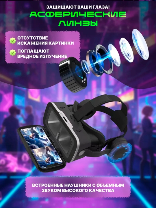 VR Shinecon SC-GI5E virtual reallik ko‘zoynagi + sovg‘a VR ko‘zoynak pulti