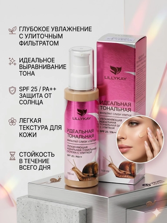 Yuz uchun tonal krem LillyKay Snail Moisture Perfect , salyangoz mucini bilan, 100 ml - 