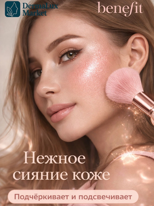 Нежное сияние и естественный блеск кожи лица с Benefit Tickle хайлайтер, розово-золотой тон 