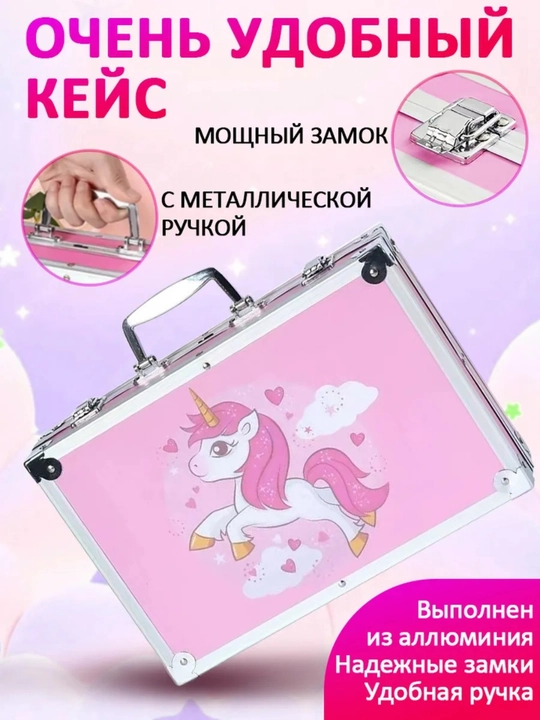 Набор для рисования в чемоданчике с изображением единорога