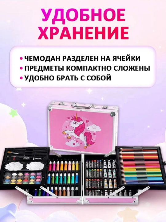 Набор для рисования в чемоданчике с изображением единорога