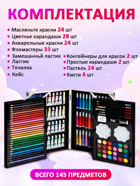 Набор для рисования в чемоданчике с изображением единорога