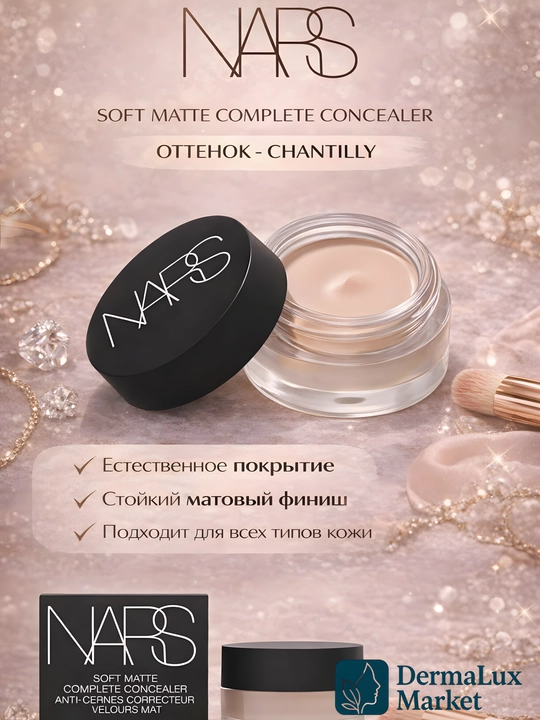 Yuz konsileri tabiiy mat effekt va silliq teri uchun NARSSoft Matte Complete,to‘liq yopish - 