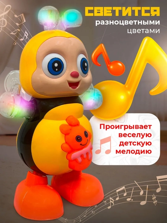 Интерактивная музыкальная игрушка — танцующая пчёлка Майя, размер 21 см - 