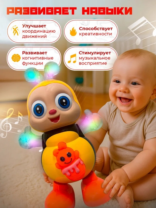 Интерактивная музыкальная игрушка — танцующая пчёлка Майя, размер 21 см