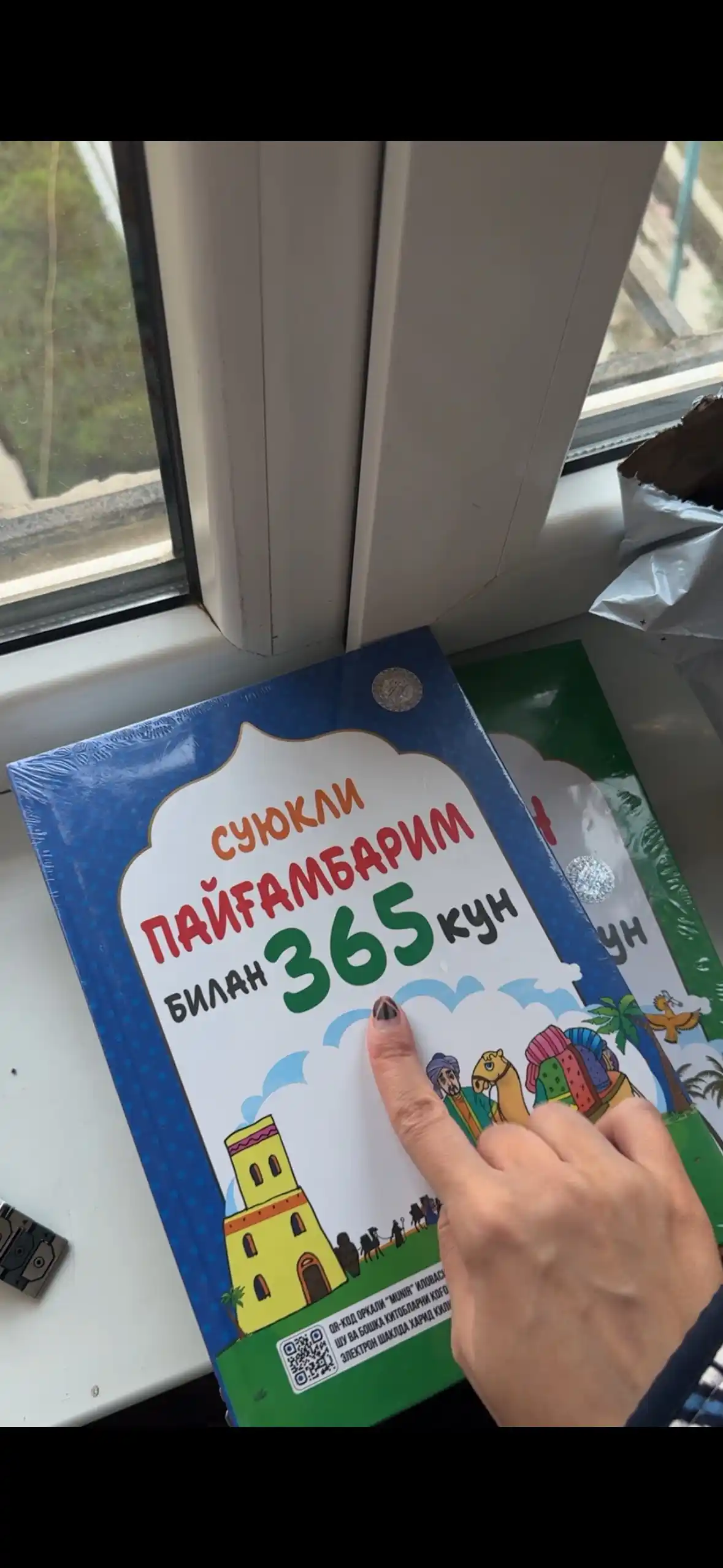 Суюкли пайгамбарим билан 365 кун, Нурдан Дамла