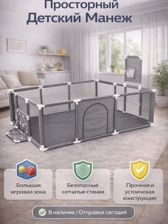 Детский манеж игровой, складной, с сеткой и входом, безопасный манеж для детей - 