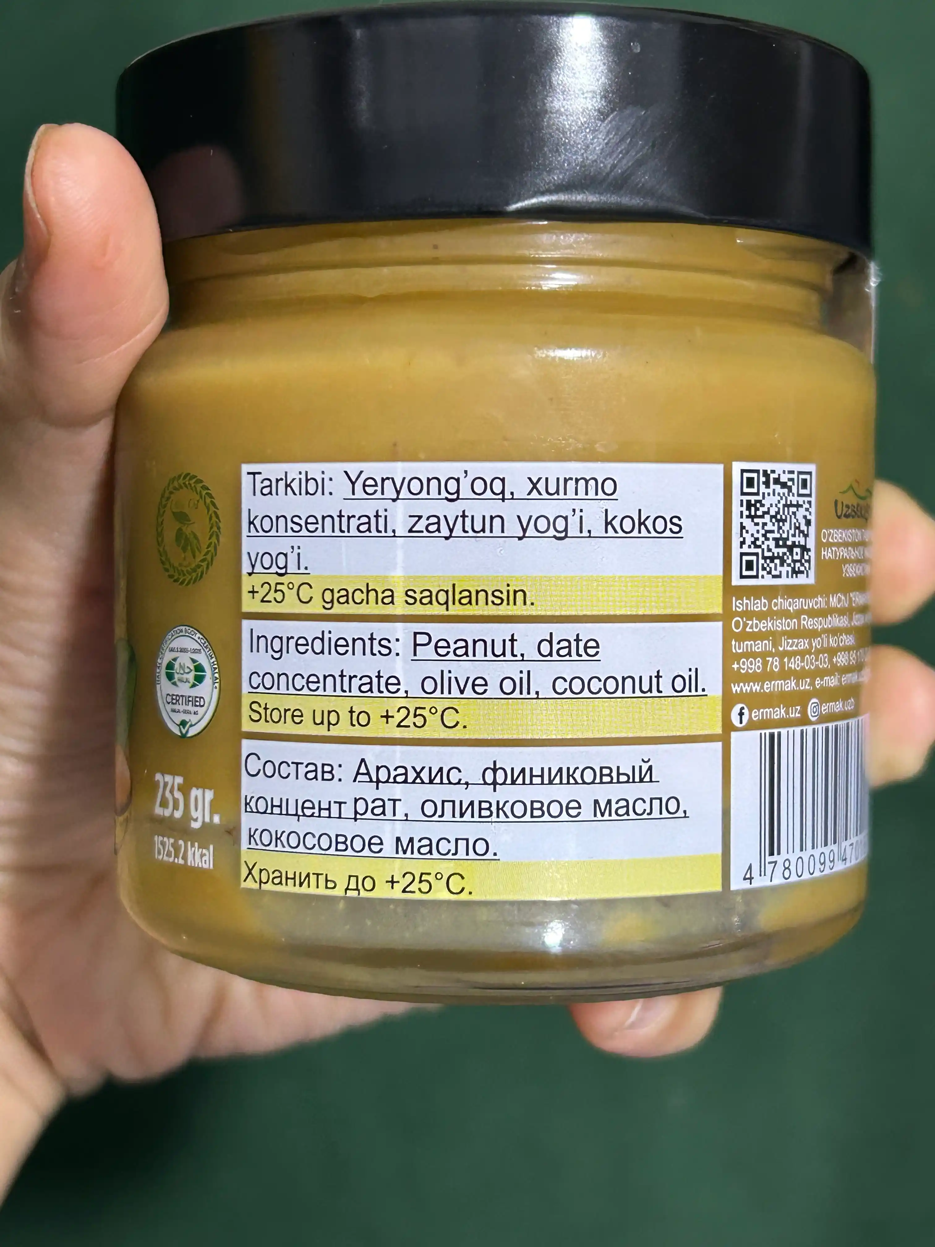 Ermak yeryong‘oq pastasi, 235 gr