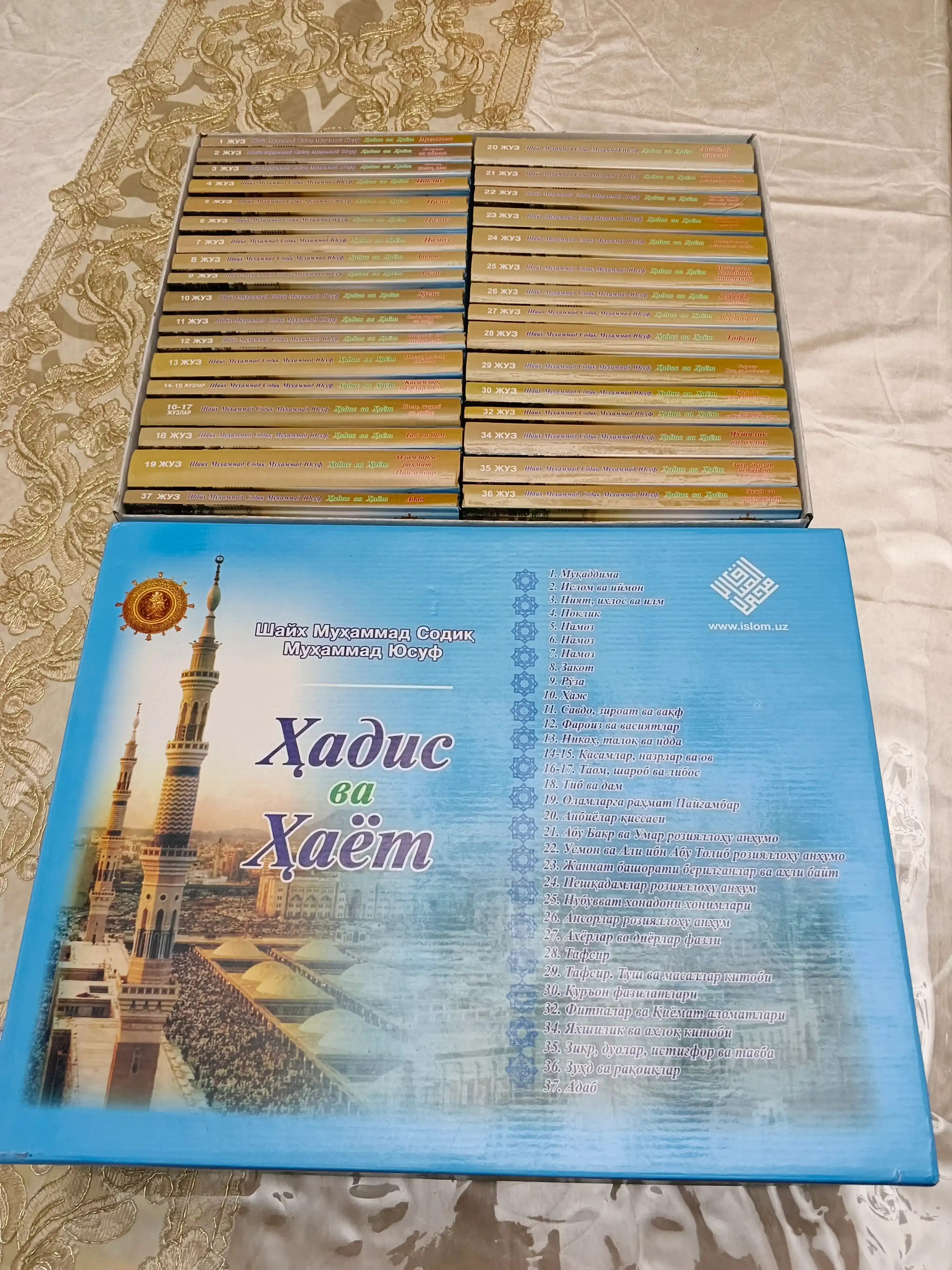Ҳадис ва ҳаёт тўплами, қутида 35 жуз, 33 жилд, 2024