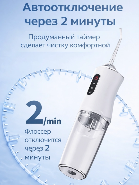 Ирригатор для полости рта портативный беспроводной, аппарат для чистки зубов и брекетов