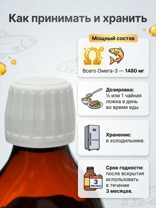 ORZAX Oсean Fish Oil Baliq yog'i siropi Omega 3, 150 ml