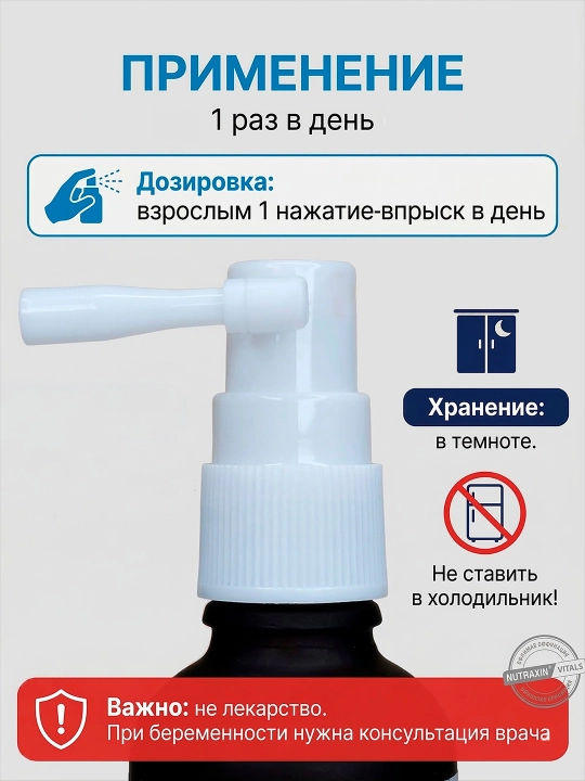 Nutraxin Витамин Д3 К2 cпрей, 30 мл