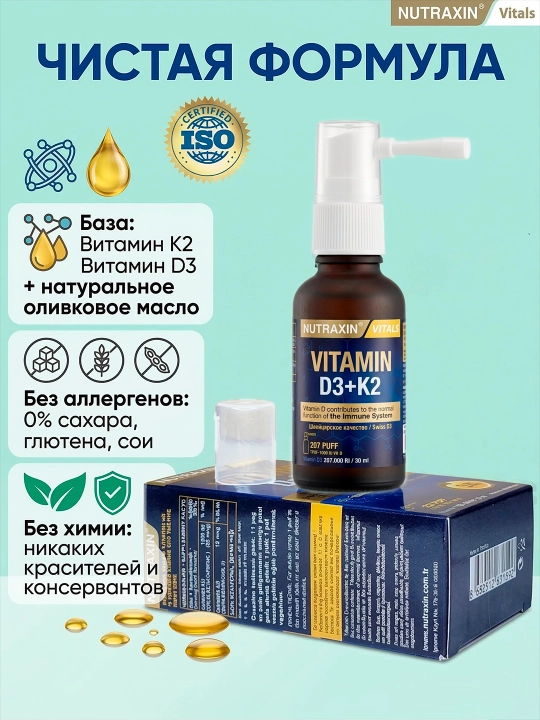 Nutraxin Витамин Д3 К2 cпрей, 30 мл