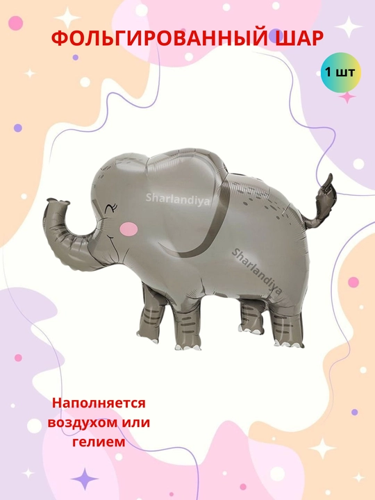 Фольгированный шар, герои из мультфильмов, также машинки, животные и динозавры - 