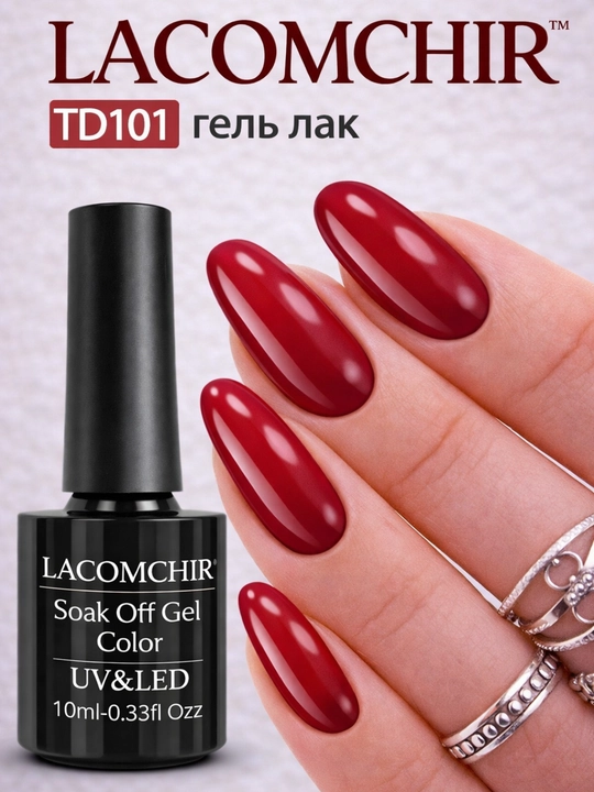 LACOMCHIR UV gel-lak, LED 10 ml barqaror rang, yaltiroqlik - 