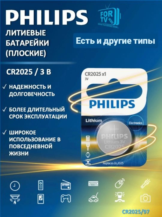 Phillips CR2032, CR2016, 2025, 1220 lityum batareya, 3V, tanga tablektka batareya