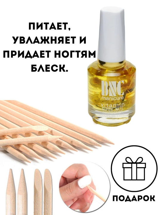 Масло для кутикулы и ногтей с витаминами, укрепляющее и восстанавливающее, 100% organic