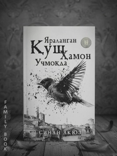 Белый